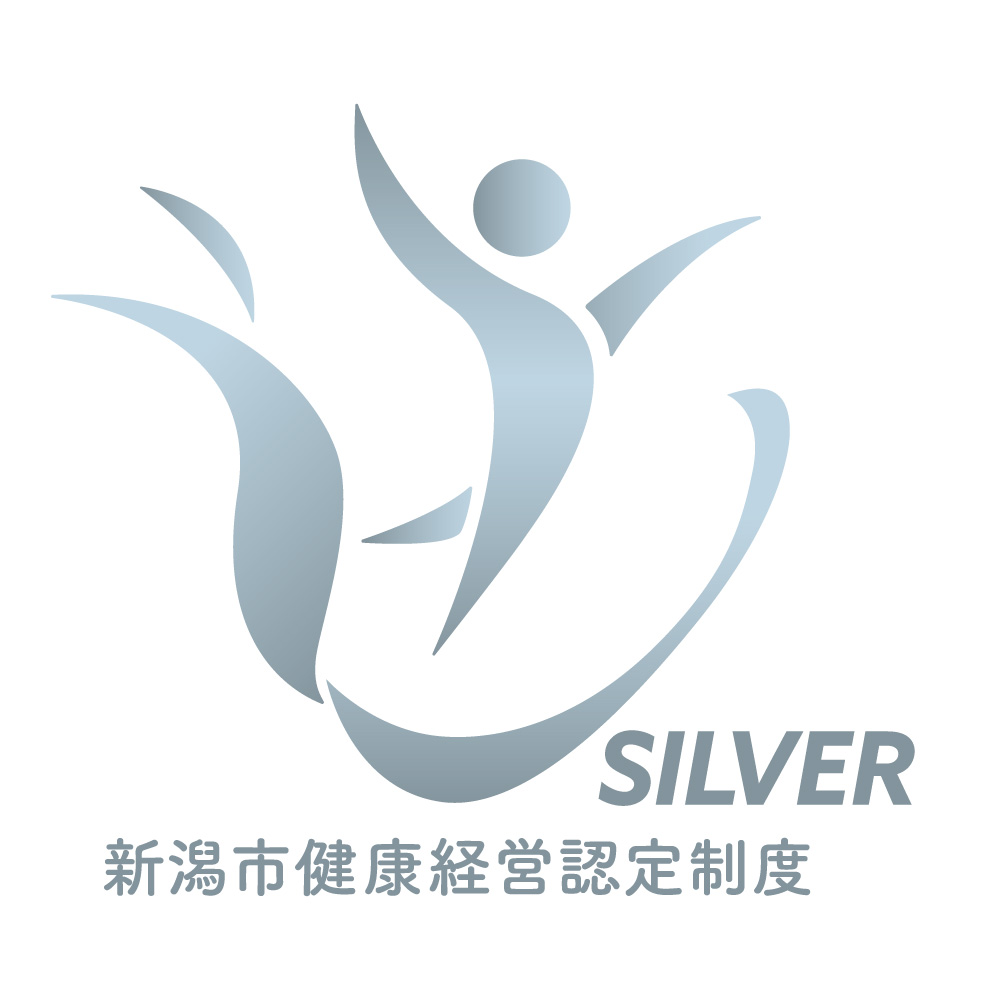 新潟市健康経営認定制度 SILVER